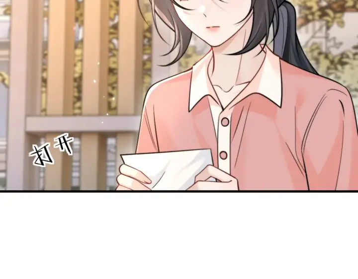 漫画《你听得见》第77话 扯平第103张图