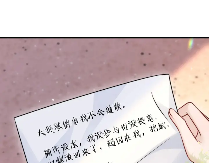 漫画《你听得见》第77话 扯平第104张图