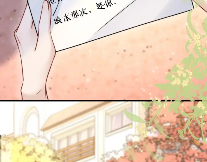 漫画《你听得见》第77话 扯平第105张图