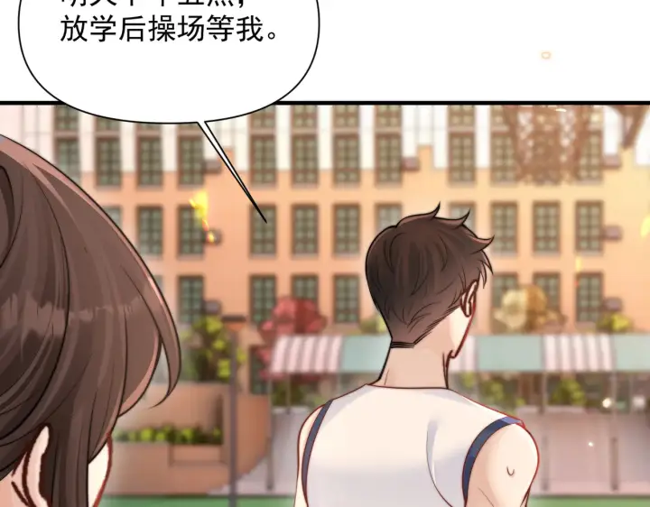 漫画《你听得见》第77话 扯平第11张图