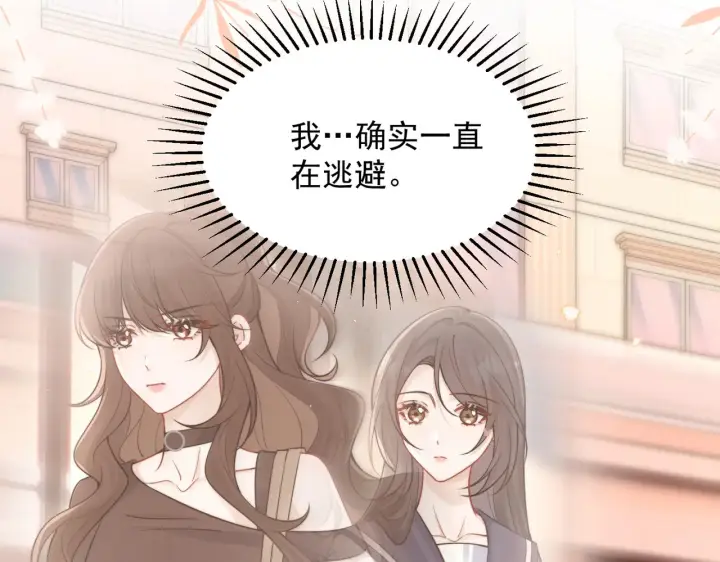 漫画《你听得见》第77话 扯平第16张图
