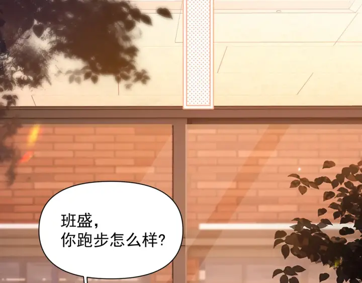 漫画《你听得见》第77话 扯平第21张图