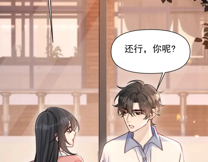 漫画《你听得见》第77话 扯平第22张图