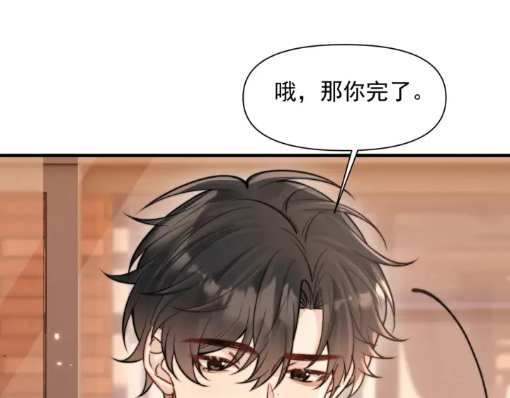 漫画《你听得见》第77话 扯平第26张图