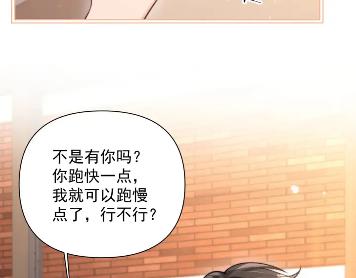 漫画《你听得见》第77话 扯平第29张图