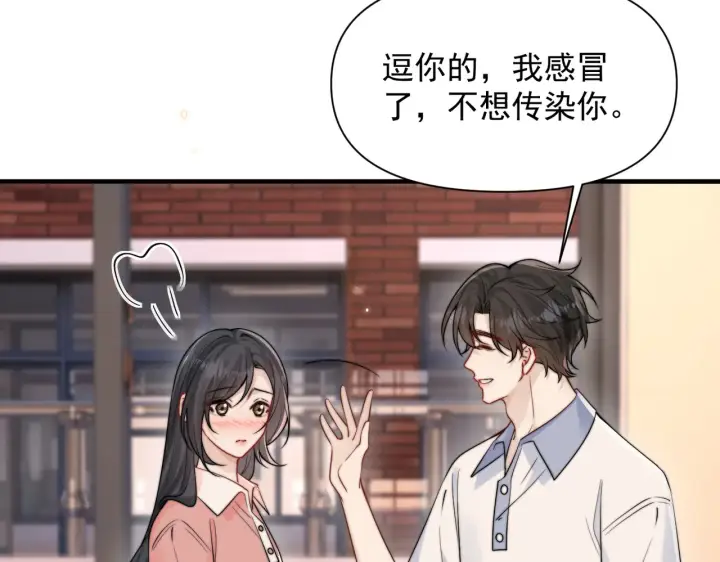 漫画《你听得见》第77话 扯平第40张图