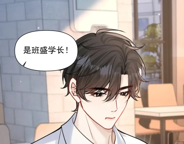 漫画《你听得见》第77话 扯平第46张图
