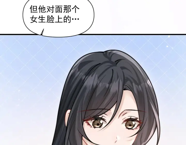 漫画《你听得见》第77话 扯平第49张图