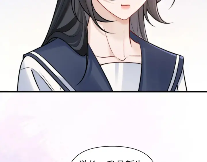 漫画《你听得见》第77话 扯平第50张图