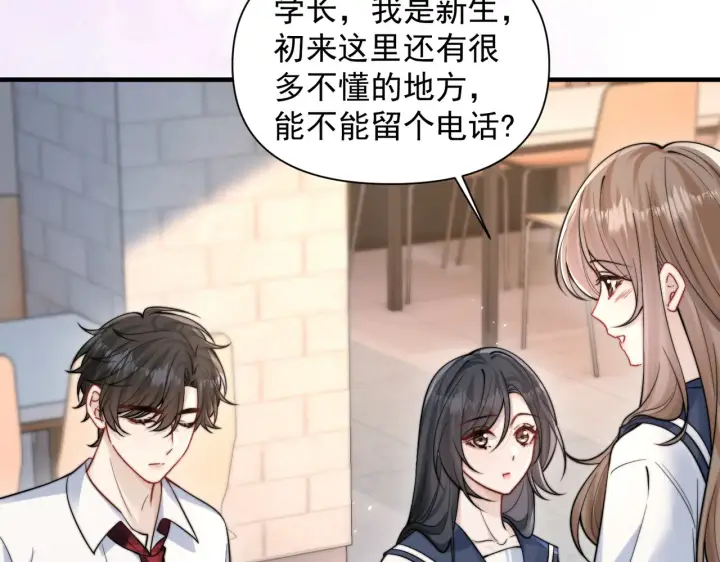 漫画《你听得见》第77话 扯平第51张图