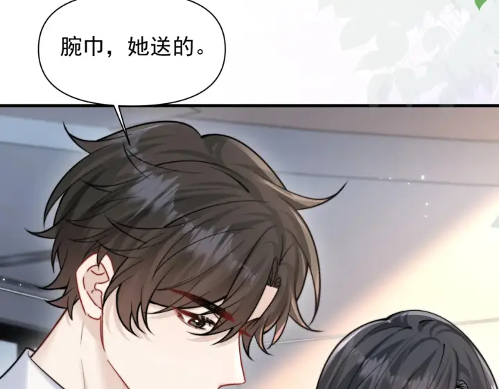 漫画《你听得见》第77话 扯平第55张图