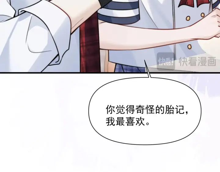 漫画《你听得见》第77话 扯平第57张图