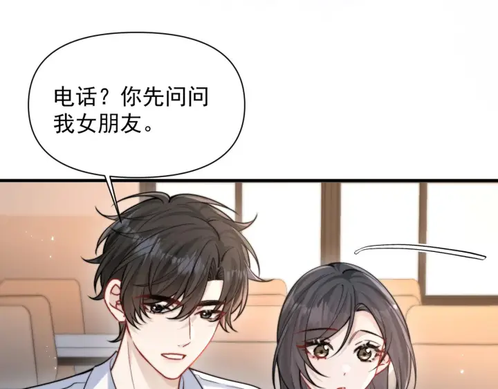漫画《你听得见》第77话 扯平第58张图