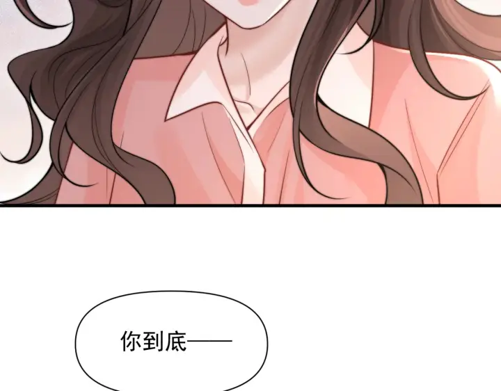 漫画《你听得见》第77话 扯平第6张图