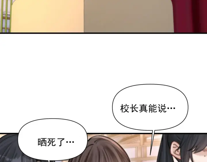 漫画《你听得见》第77话 扯平第69张图