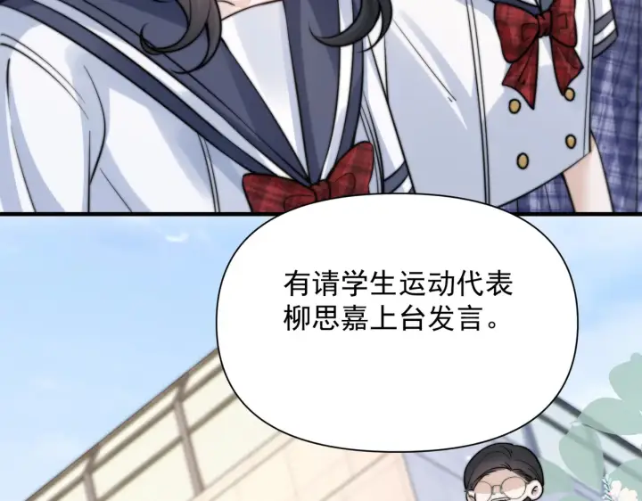 漫画《你听得见》第77话 扯平第71张图