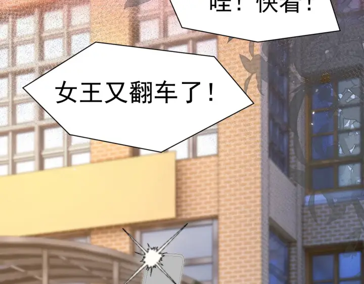 漫画《你听得见》第77话 扯平第79张图