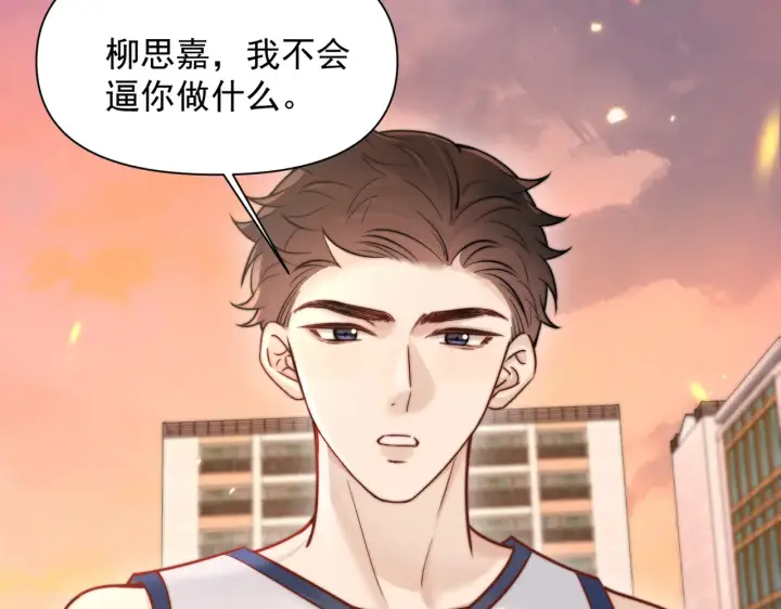 漫画《你听得见》第77话 扯平第8张图