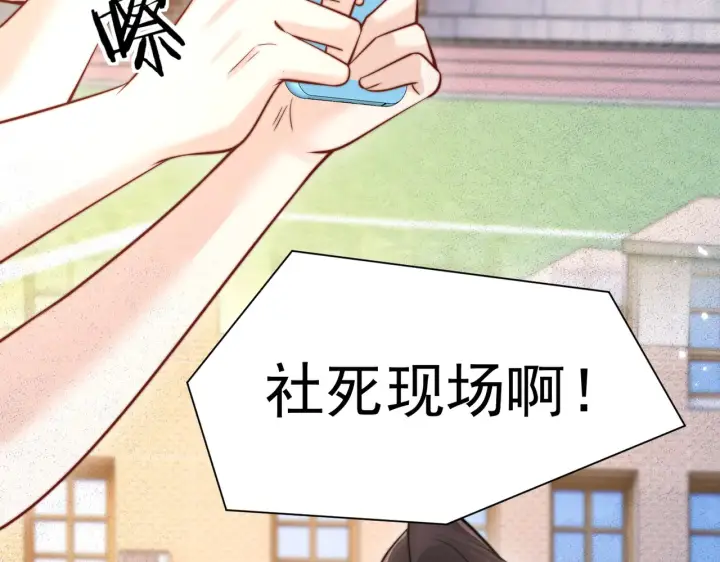 漫画《你听得见》第77话 扯平第81张图