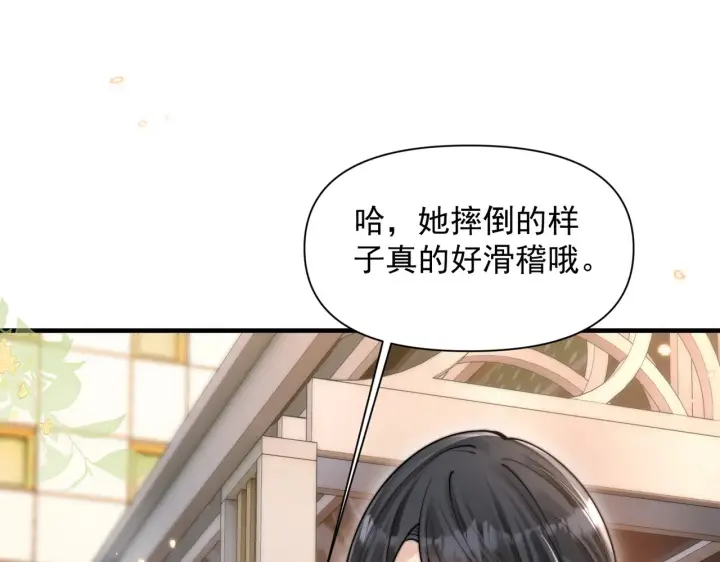 漫画《你听得见》第78话 扯平第14张图