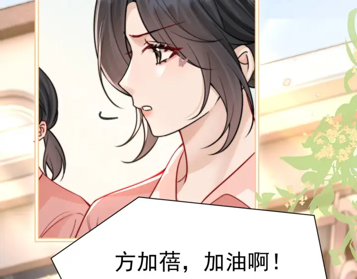 漫画《你听得见》第78话 扯平第17张图