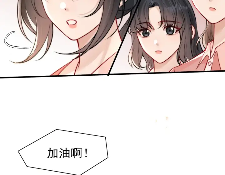 漫画《你听得见》第78话 扯平第21张图