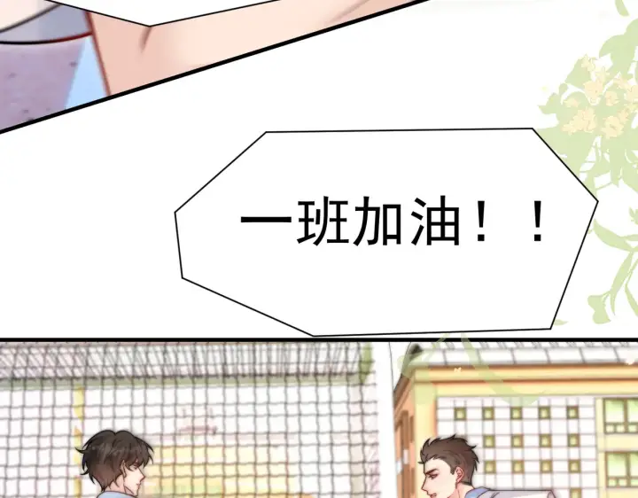 漫画《你听得见》第78话 扯平第47张图