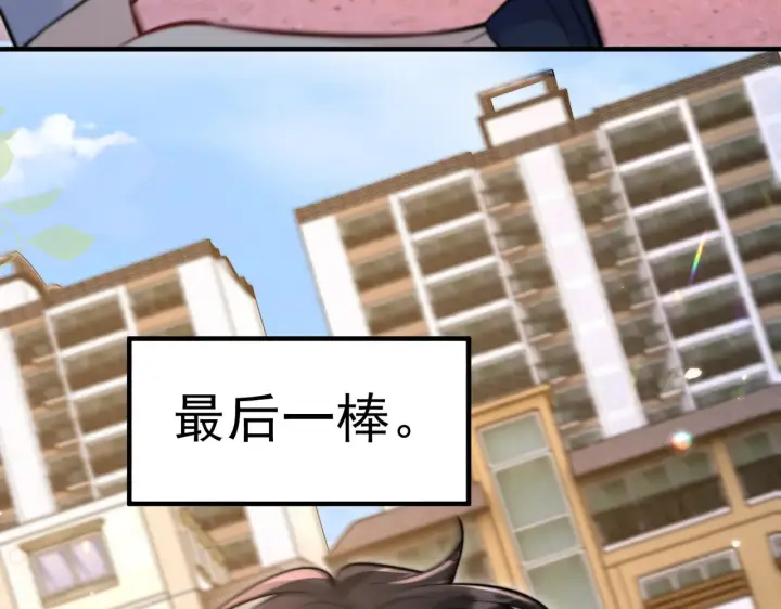 漫画《你听得见》第78话 扯平第49张图