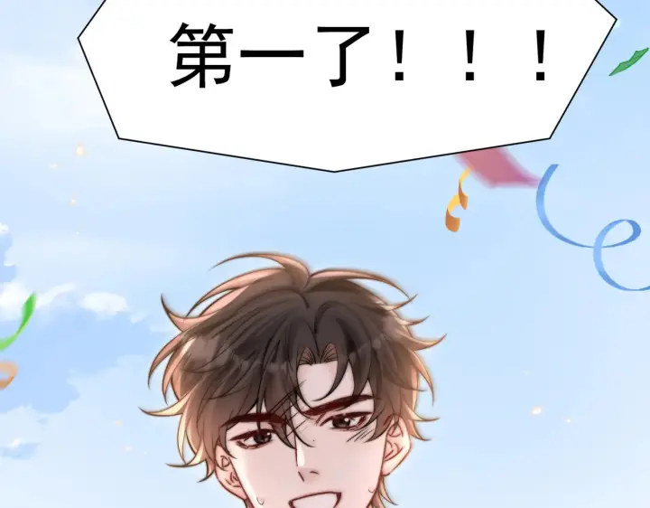 漫画《你听得见》第78话 扯平第55张图
