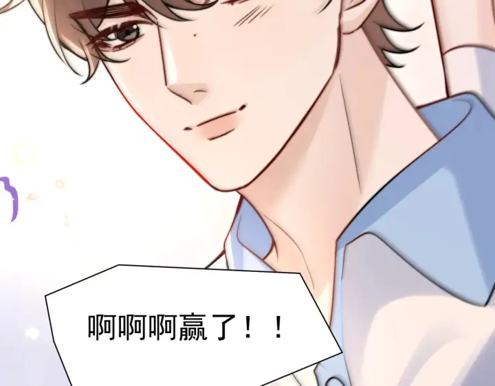 漫画《你听得见》第78话 扯平第59张图