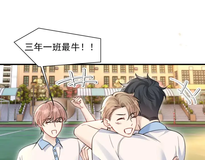 漫画《你听得见》第78话 扯平第61张图