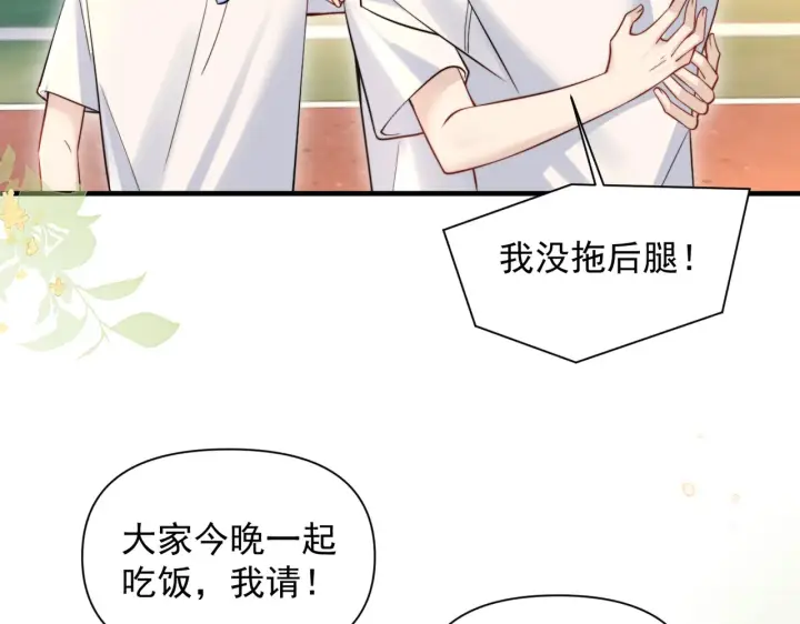 漫画《你听得见》第78话 扯平第62张图