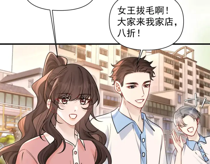 漫画《你听得见》第78话 扯平第63张图