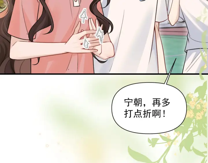 漫画《你听得见》第78话 扯平第64张图