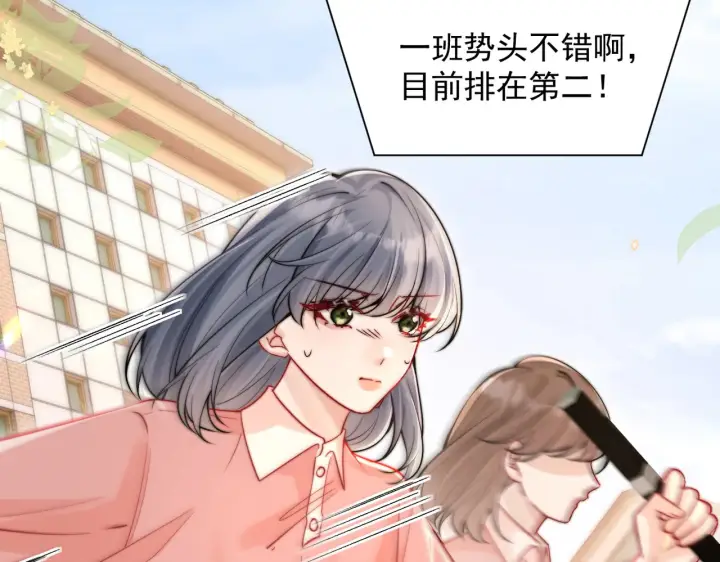漫画《你听得见》第78话 扯平第7张图