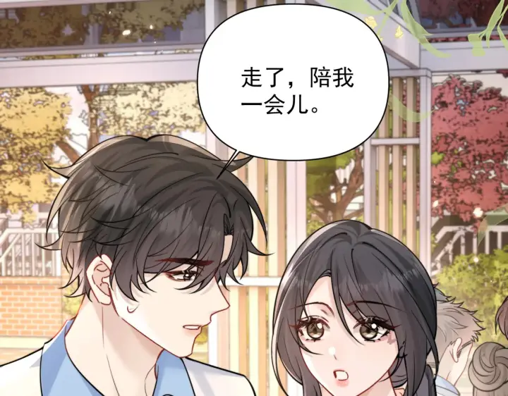漫画《你听得见》第78话 扯平第70张图