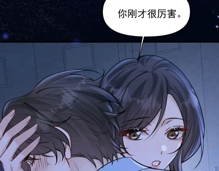 漫画《你听得见》第78话 扯平第78张图