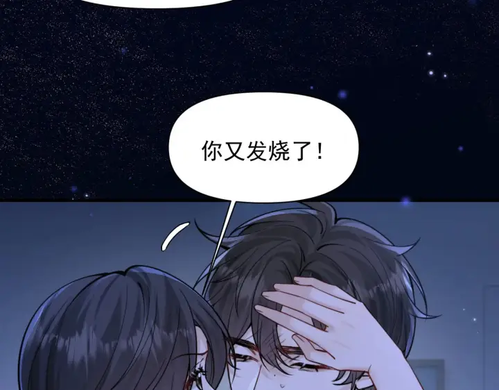 漫画《你听得见》第78话 扯平第80张图