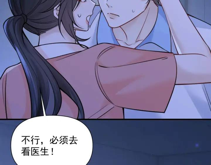漫画《你听得见》第78话 扯平第81张图