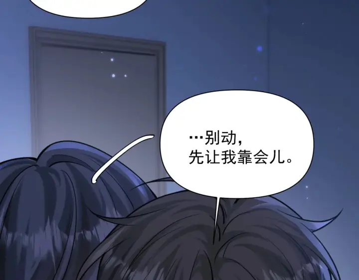 漫画《你听得见》第78话 扯平第82张图