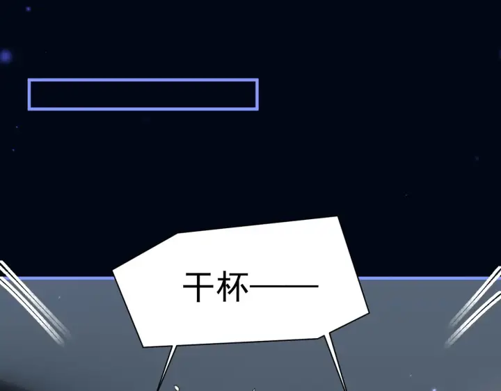 漫画《你听得见》第78话 扯平第86张图