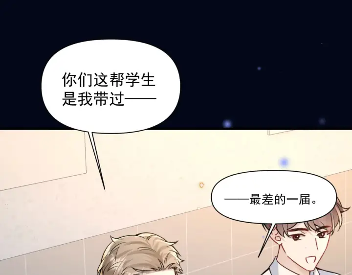 漫画《你听得见》第78话 扯平第89张图