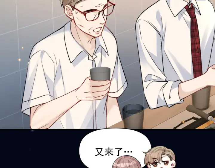 漫画《你听得见》第78话 扯平第90张图