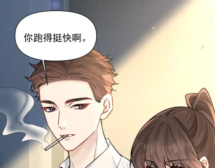 漫画《你听得见》第78话 扯平第95张图