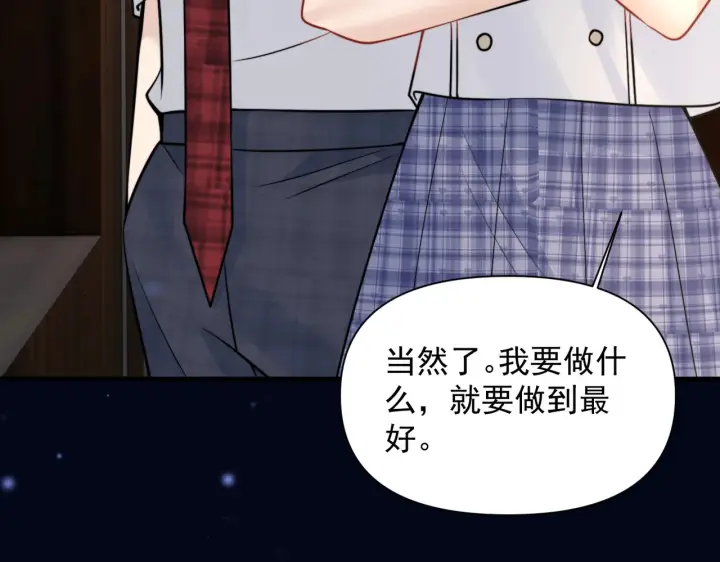 漫画《你听得见》第78话 扯平第97张图