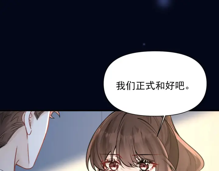 漫画《你听得见》第78话 扯平第99张图