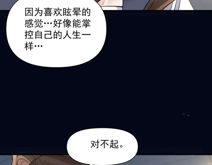 《你听得见》第79话 京北之行图10
