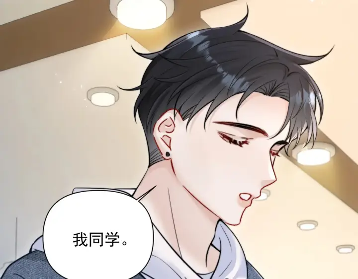 《你听得见》第79话 京北之行图103