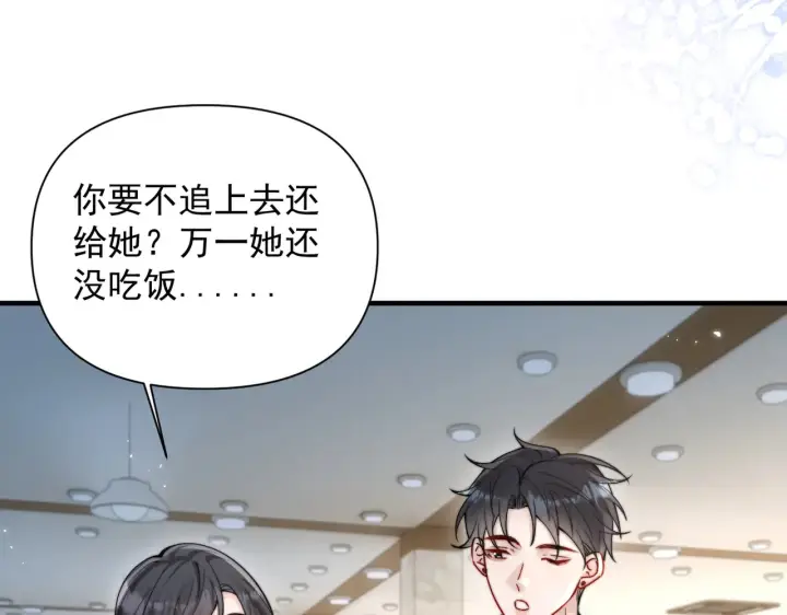 《你听得见》第79话 京北之行图106
