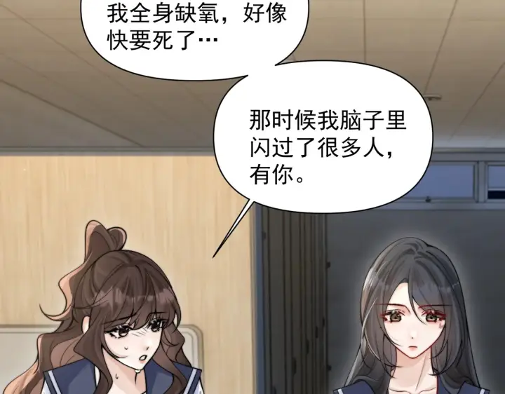 《你听得见》第79话 京北之行图13